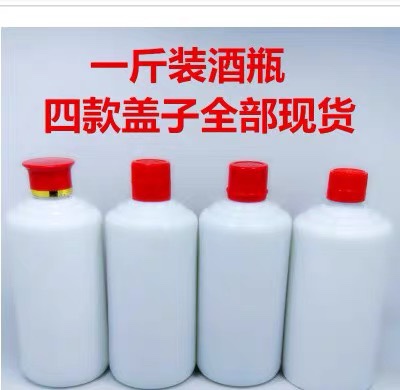 1斤装乳白玻璃酒瓶500毫升玻璃酒瓶白瓷酒瓶自酿白酒瓶可定制包装