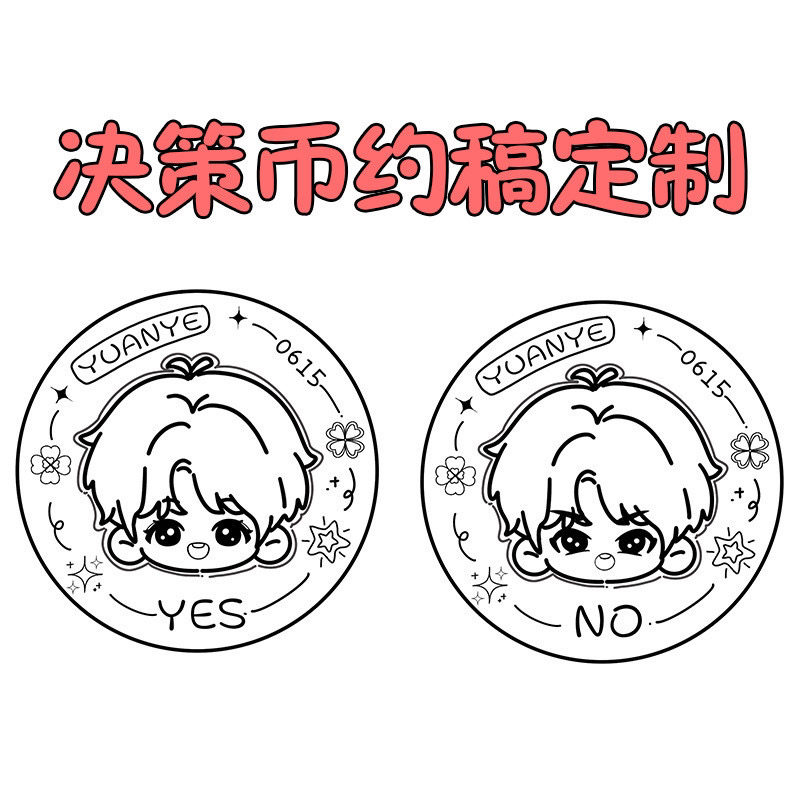 决策币定制q版约稿明星应援动漫头像定制/手绘真人漫