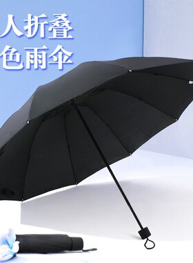 加大加固抗风三折叠雨伞学生双人