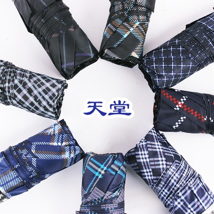 正品天堂雨伞英伦格子伞简约帅气男士伞单人折叠雨伞晴雨伞学生伞