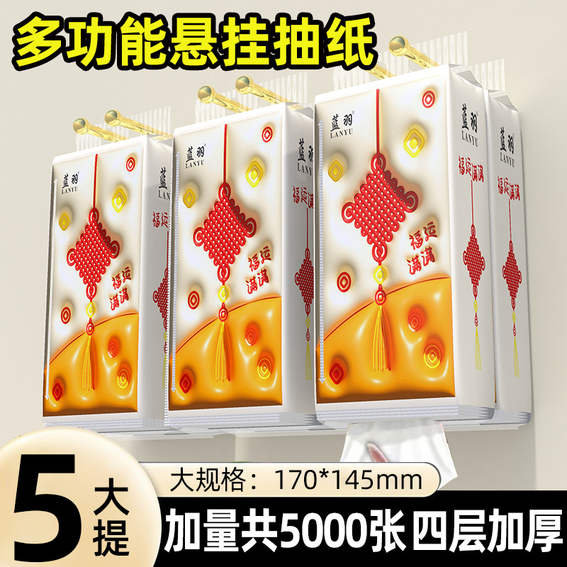 悬挂式抽纸家用挂壁纸巾大包整箱实惠装卫生纸厕纸面巾纸擦手纸
