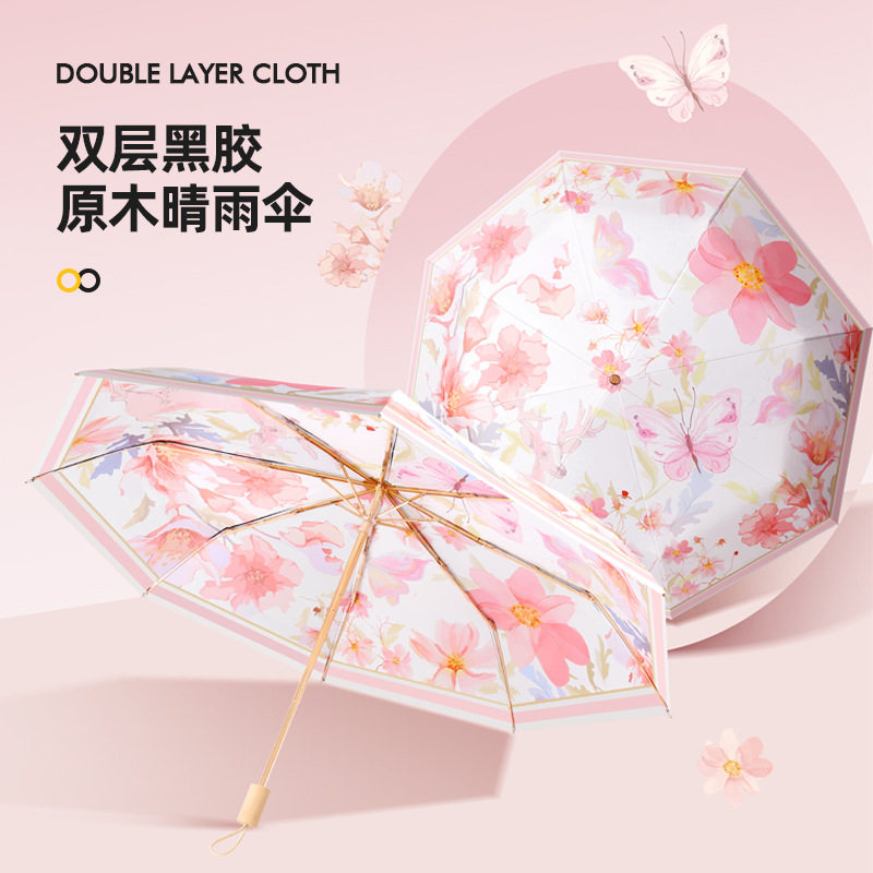 双层折叠黑胶太阳伞创意双面花遮阳防晒防紫外线晴雨两用折叠雨伞