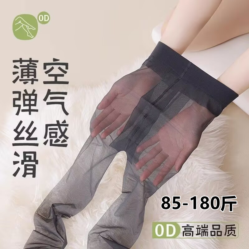 0D隐形性感T裆无痕高透全透明款黑丝袜哑光女空气丝袜防勾丝超薄