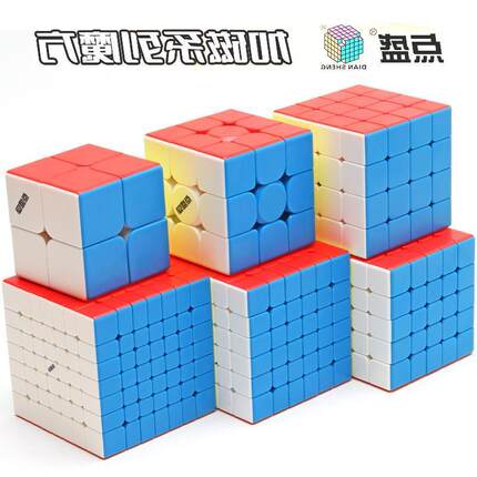 点盛磁力魔方二阶三阶四阶五阶六阶七阶2阶3阶4阶5阶6阶7阶套装