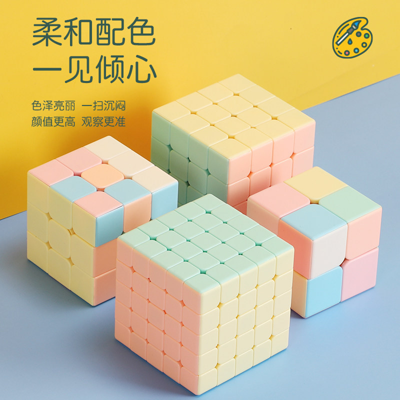 圣手马卡龙二阶三阶四阶五阶魔方