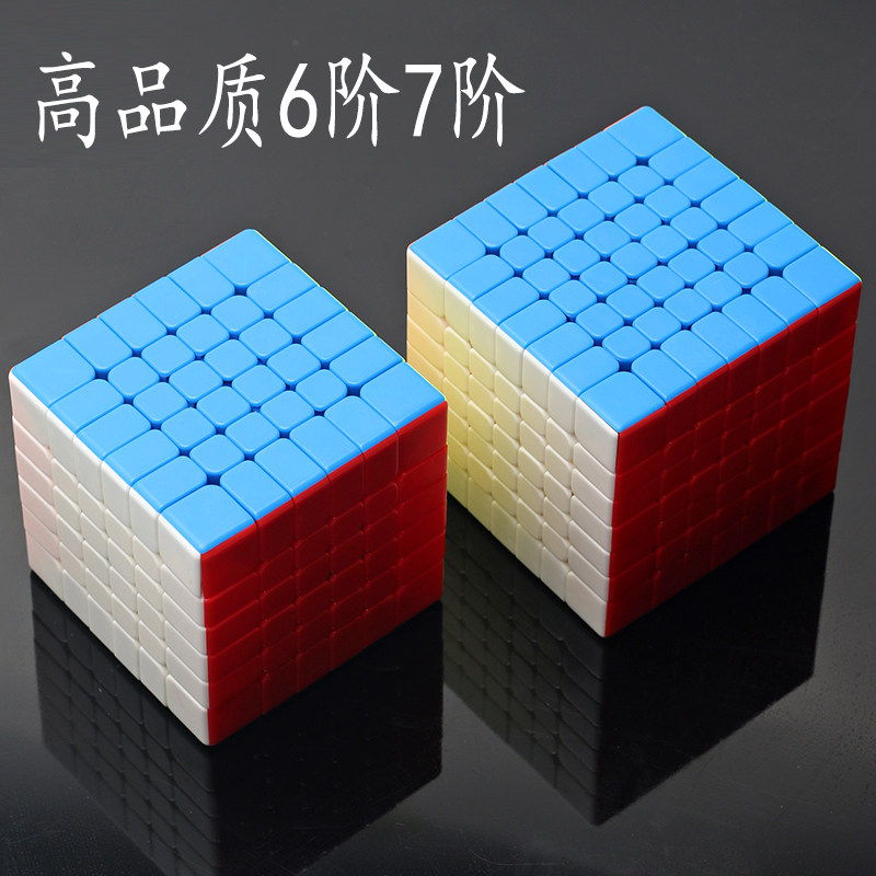 圣手魔圣六阶魔方6阶7阶高阶比赛