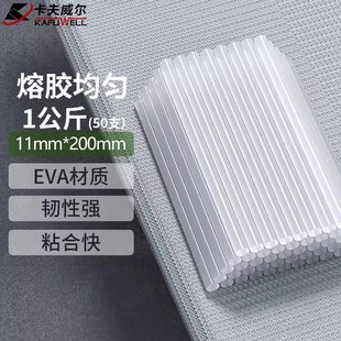 长度200直径11mmOT2615 EVA材质 卡夫威尔 热熔胶枪胶棒50支1KG装
