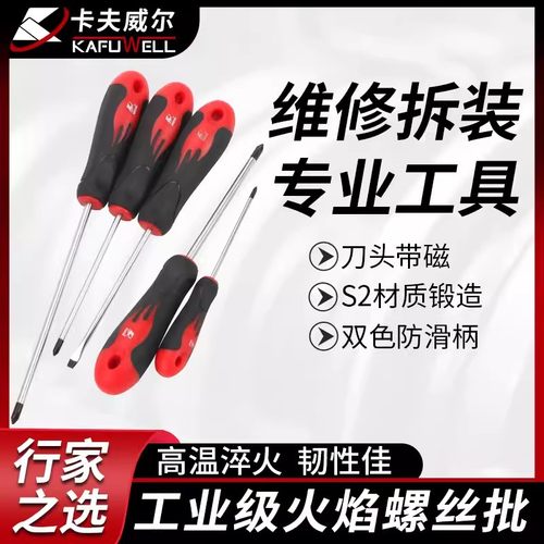 加长磁性螺丝批十字一字机修起子