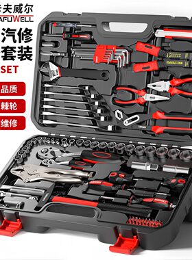家用工具机修快速棘轮板手组套