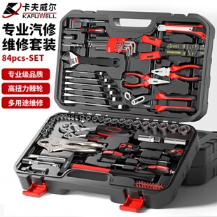 卡夫威尔84件套机修工具组套工具组合套装工具箱手动工具SS2084A