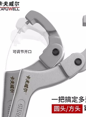 卡夫威尔活络钩型扳手32-76mm勾扳手螺母扳手圆头6mm WR4105H