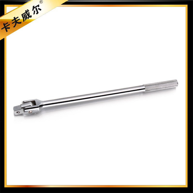 卡夫威尔活络板杆3/4寸-19MM套筒扳杆接杆滑杆扳手连接杆五金工具