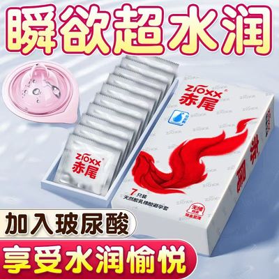 【官方正品】赤尾铂金超薄避孕套