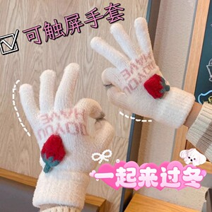 分指针织手套冬天女可爱草莓加绒保暖防寒骑车骑行学生防风可触屏