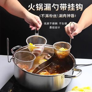 火锅漏勺挂边煮面漏网篮烫猪脑花容器漏斗涮肉过滤网筛带挂钩漏筐