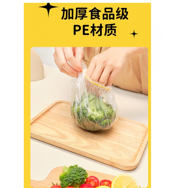 JH一次性保鲜膜套免撕保鲜罩袋食品级家专用pe套菜袋