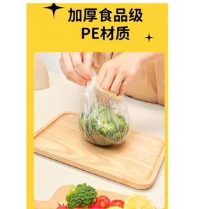 JH一次性保鲜膜套免撕保鲜罩袋食品级家专用pe套菜袋