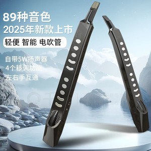 2025新款电子吹管多功能中老年人萨克斯唢呐笛子葫芦丝初学者乐器