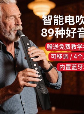 新款【官方正品】电吹管赠送教学