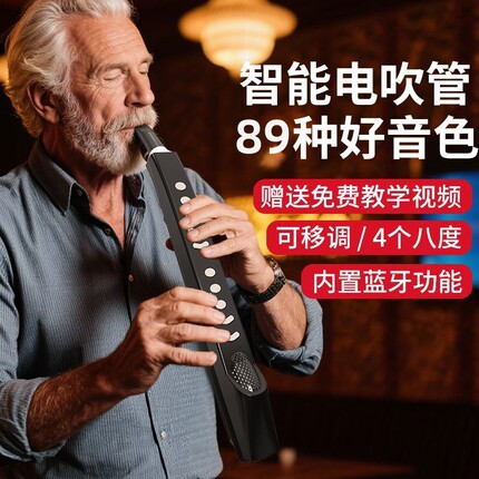 新款电子吹管国产乐器大全中老人萨克斯葫芦丝二胡笛子初学者演奏