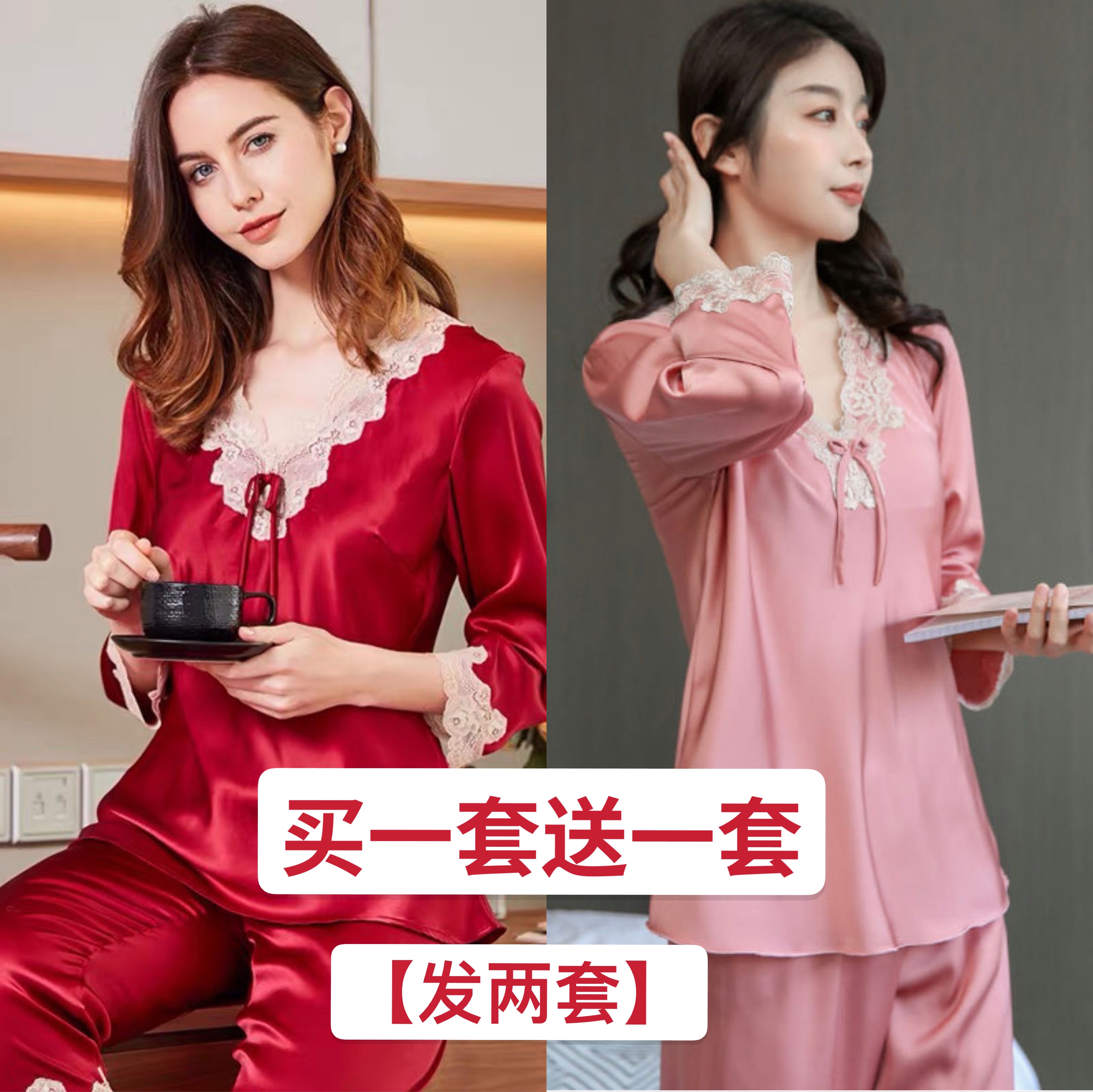 【2套价 买一送一】大码冰丝睡衣女长袖春秋季薄款家居服套装夏天