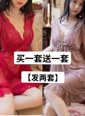 买一送一睡衣女夏季吊带睡裙冰丝绸性感网纱大码蕾丝裙子春家居服