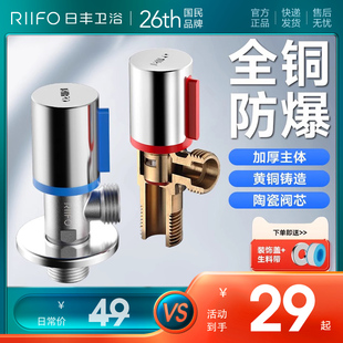 日丰卫浴三角阀全铜家用冷热通用分水阀马桶热水器一进二出角阀