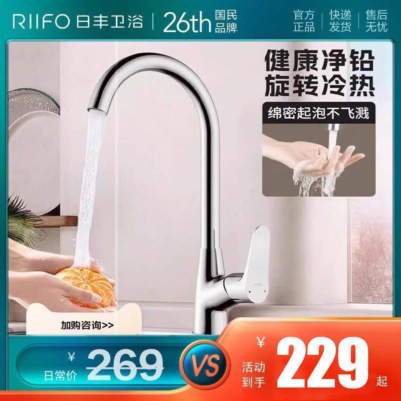 【天猫优品】日丰全铜龙头冷热图片