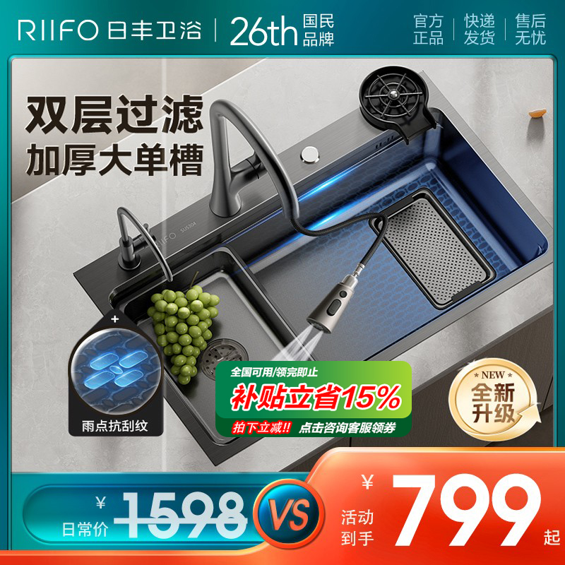 日丰卫浴304不锈钢水槽大单槽厨房洗碗池加厚3MM手工台下洗菜盆