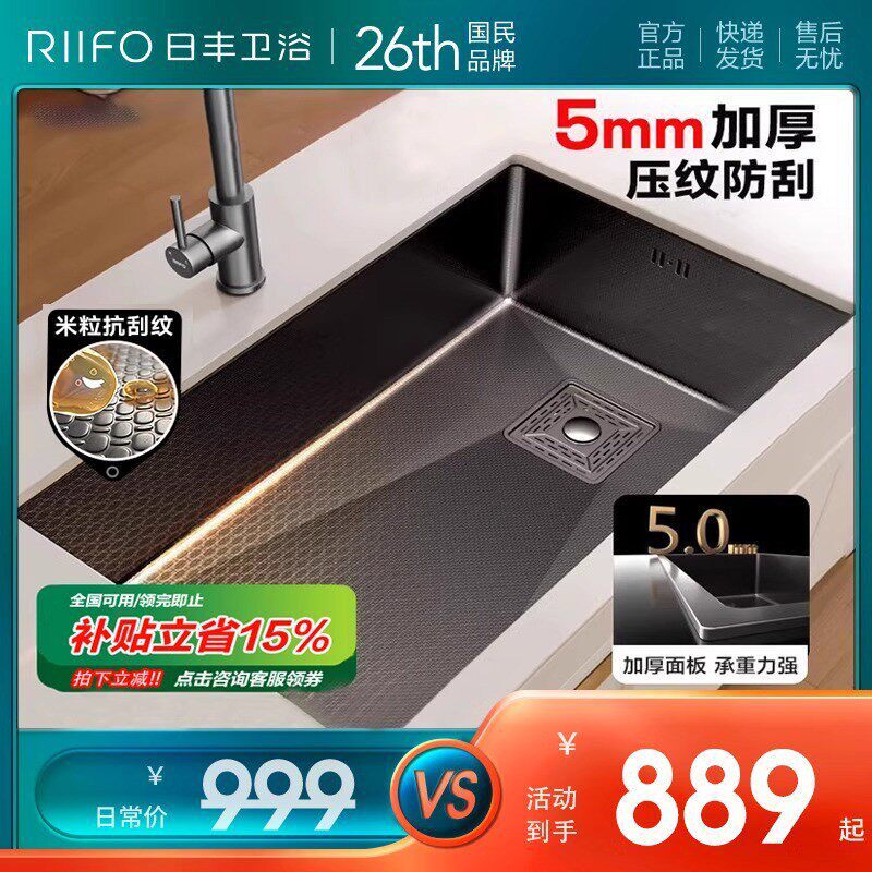 【天猫优品】日丰大单槽加厚5MM
