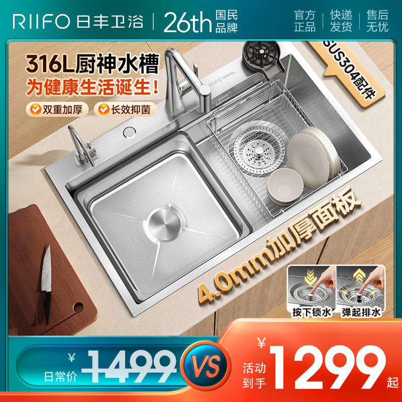 【天猫优品】日丰316厨房大单槽图片