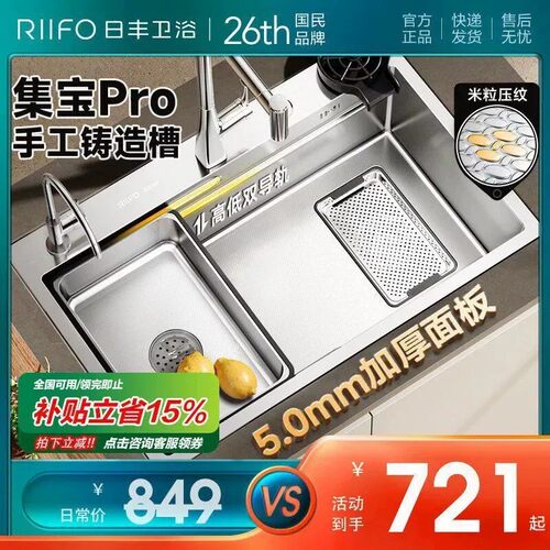 【天猫优品】日丰洗菜盆加厚5MM