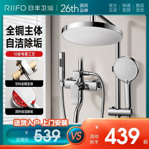 【天猫优品】日丰自洁增压花洒
