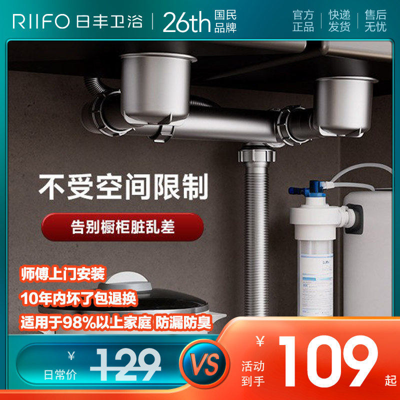 【天猫优品】日丰下水管道防臭图片