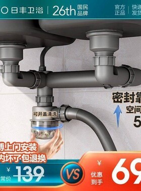 日丰厨房下水管道排水管洗菜盆洗碗池双槽防臭下水器套装配件通用