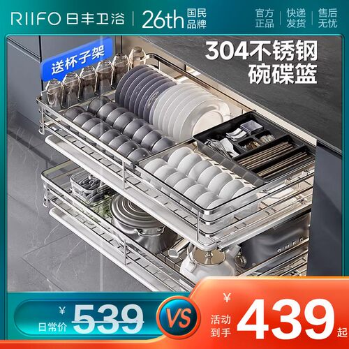 【天猫优品】日丰双层碗碟拉篮