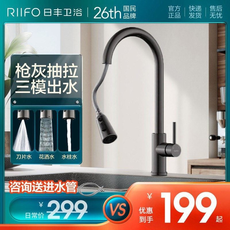 【天猫优品】日丰枪灰水槽水龙头图片