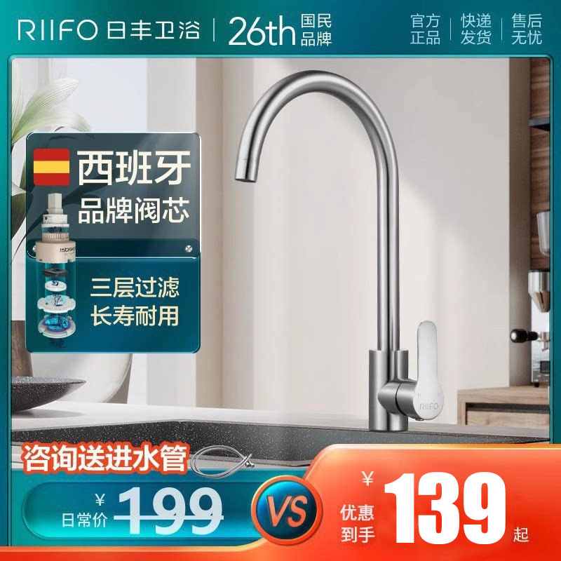 【天猫优品】日丰洗菜盆龙头防溅图片