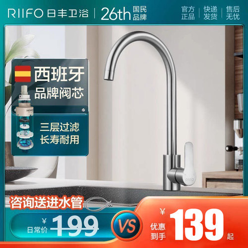 【天猫优品】日丰洗菜盆龙头防溅