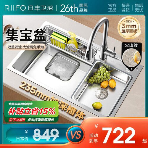 【天猫优品】日丰洗菜盆大单槽