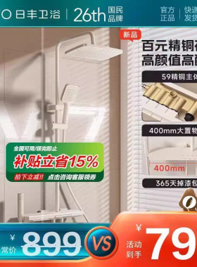 日丰奶油风白色淋浴花洒套装全铜家用钢琴键增压沐浴器花洒套装M7