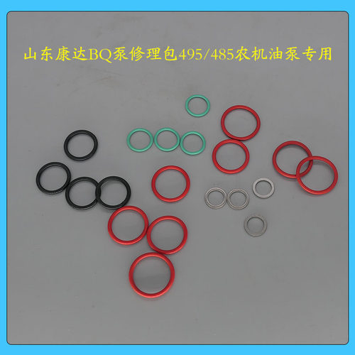 10包山东康达BQ泵修理包495/485农机油泵专用校油泵小配件