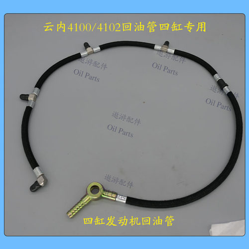 云内4100/4102回油管发动机喷油器回油管带钢丝12/16mm