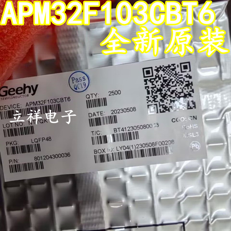 APM32F103CBT6极海软硬件兼容STM32F103CBT6全新原装微控制器