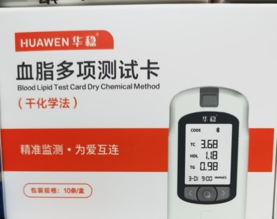 华稳血脂检测卡试条多项测试卡用于家医用蓝牙传输华稳血脂检测仪