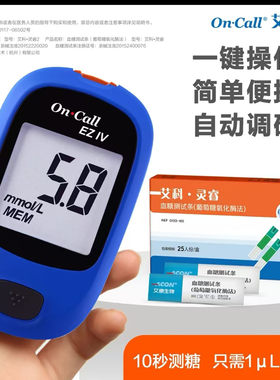 测血糖家用试纸条试片艾科灵睿2血糖测试仪独立装单人份 包邮实体