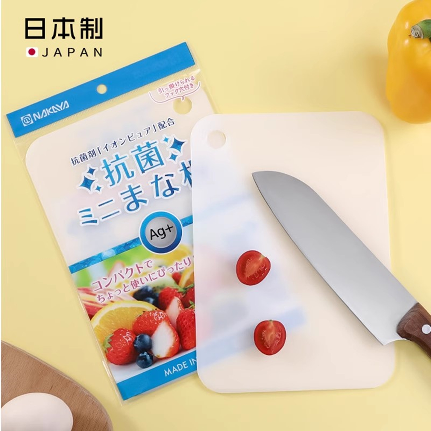 NAKAYA日本进口抗菌迷你砧板双面切菜板婴儿辅食切水果塑料小案板