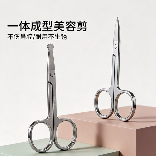 ECHO修眉剪刀化妆工具弯尖头小剪刀修眉鼻毛初学者女不锈钢修剪器