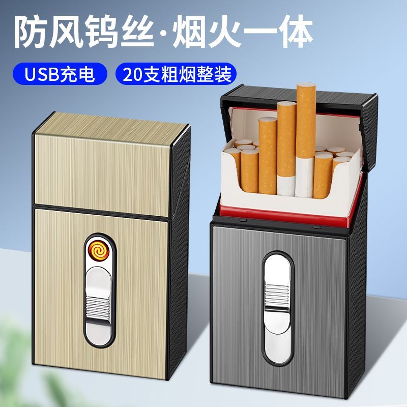 2025新款充电烟盒打火机一体20只装大容量粗中细可选抗压防潮烟合