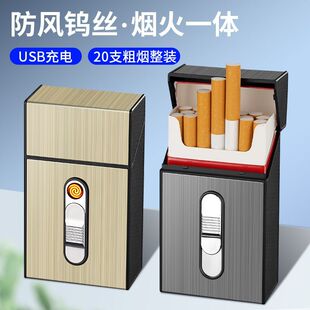 2025新款充电烟盒打火机一体20只装大容量粗中细可选抗压防潮烟合